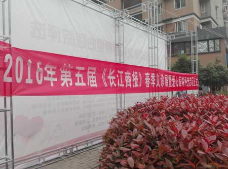 活动由长江商报社举办，博仕中医肛肠医院作为惠民医院参与义诊