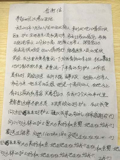 患者赵女士与护士小向合影