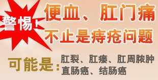 便血的原因——武汉肛肠医院