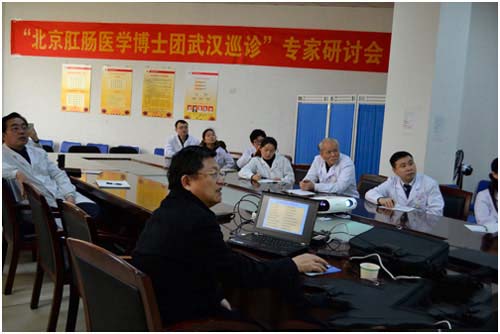 往期“北京肛肠博士专家团巡诊”专家研讨会